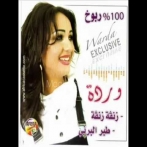 Warda ghodhbane sur yala.fm